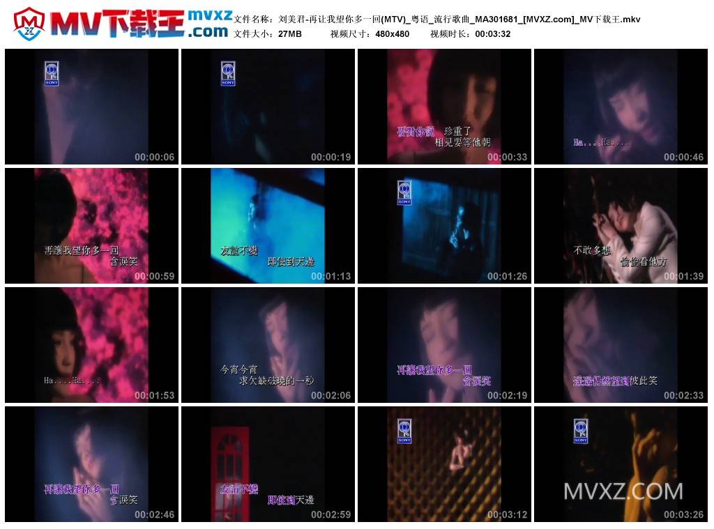 刘美君-再让我望你多一回(MTV)_粤语_流行歌曲_MA301681